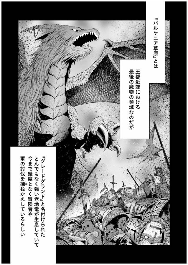 Hachinan tte, Sore wa Nai Deshou! Chap 14 - Next Chap 15