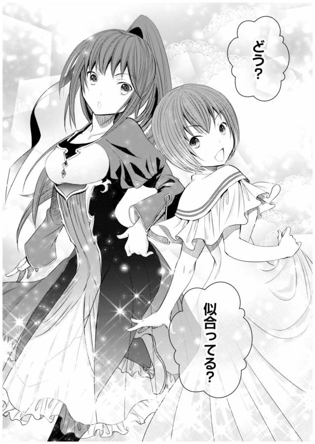 Hachinan tte, Sore wa Nai Deshou! Chap 14 - Next Chap 15