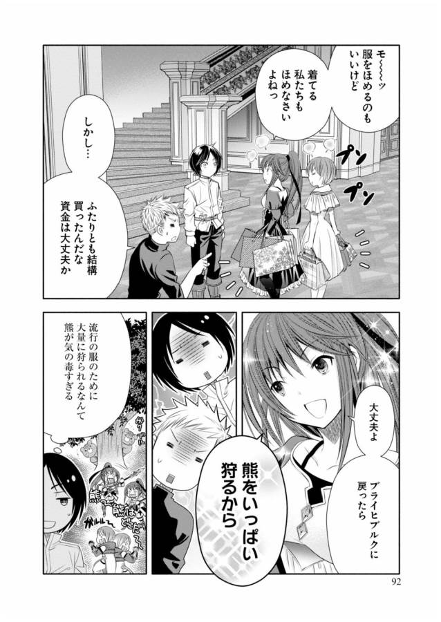 Hachinan tte, Sore wa Nai Deshou! Chap 14 - Next Chap 15