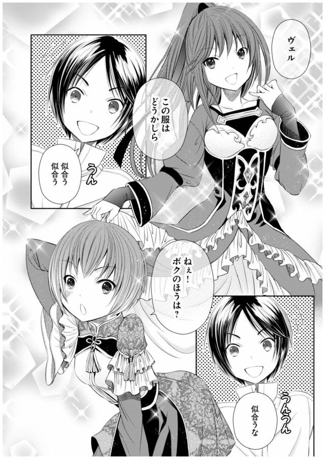 Hachinan tte, Sore wa Nai Deshou! Chap 14 - Next Chap 15