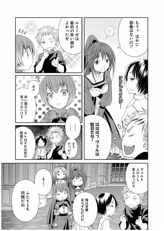 Hachinan tte, Sore wa Nai Deshou! Chap 14 - Next Chap 15