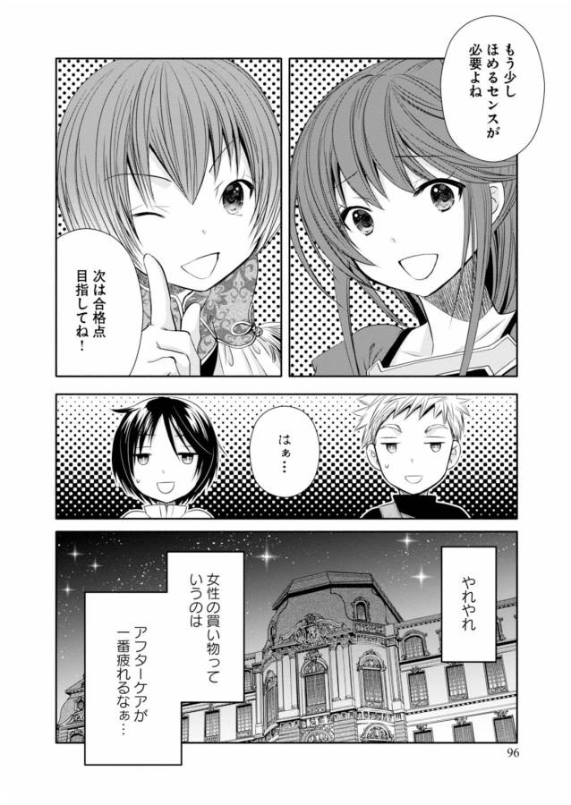 Hachinan tte, Sore wa Nai Deshou! Chap 14 - Next Chap 15