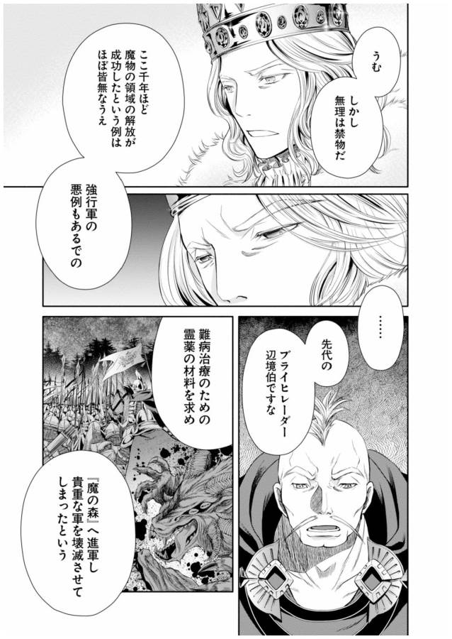 Hachinan tte, Sore wa Nai Deshou! Chap 14 - Next Chap 15