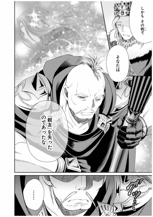 Hachinan tte, Sore wa Nai Deshou! Chap 14 - Next Chap 15