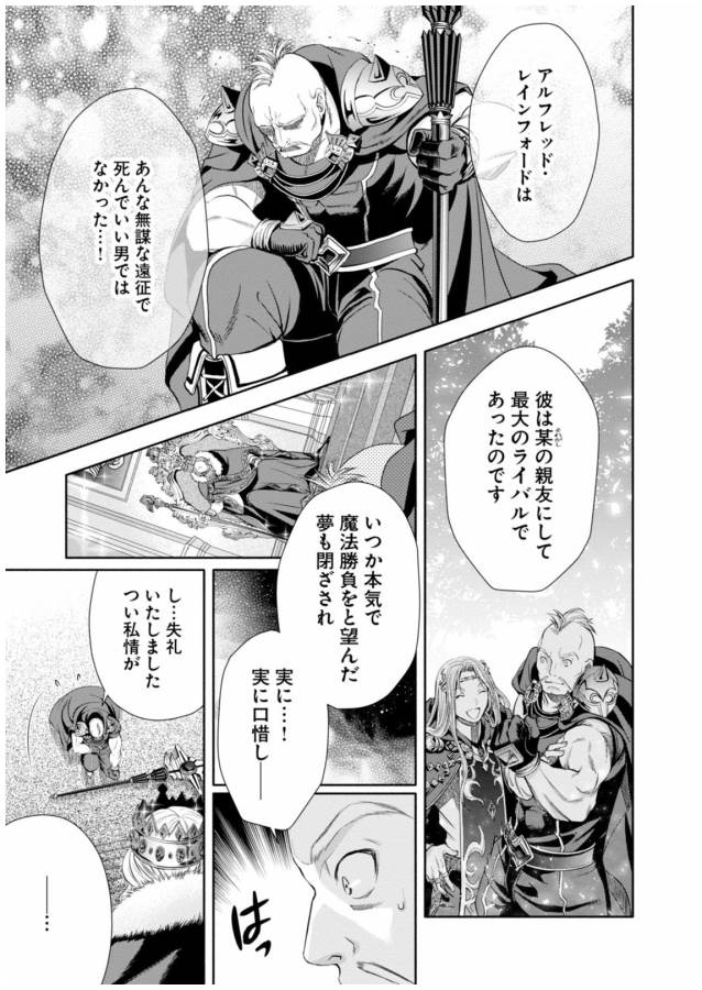 Hachinan tte, Sore wa Nai Deshou! Chap 14 - Next Chap 15