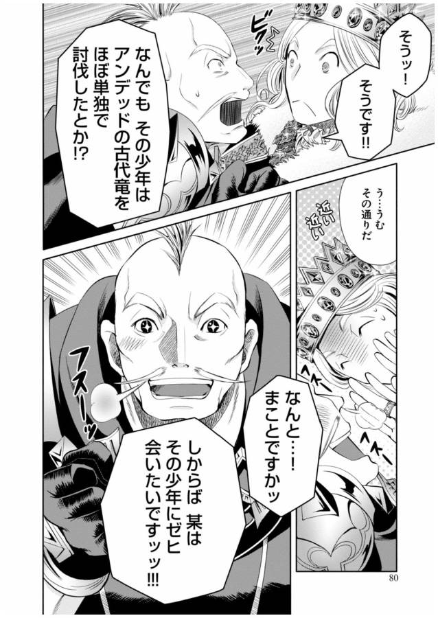 Hachinan tte, Sore wa Nai Deshou! Chap 14 - Next Chap 15