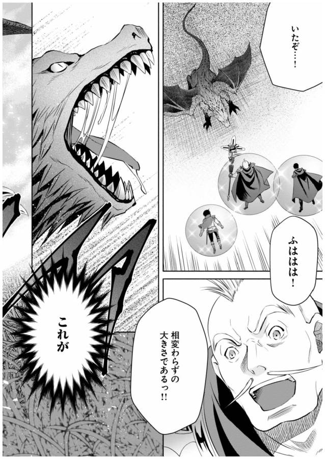 Hachinan tte, Sore wa Nai Deshou! Chap 15 - Next Chap 16