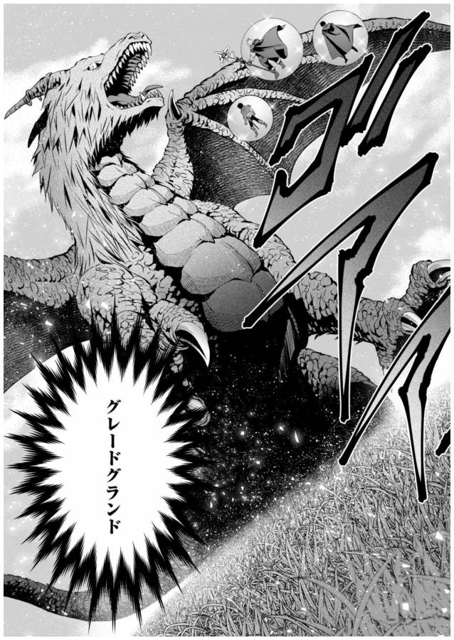 Hachinan tte, Sore wa Nai Deshou! Chap 15 - Next Chap 16