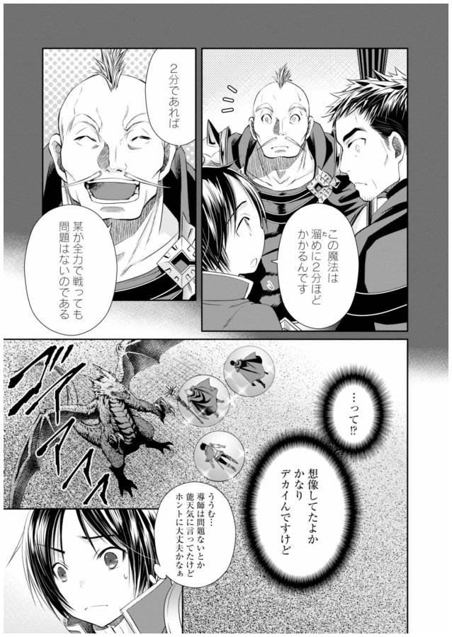 Hachinan tte, Sore wa Nai Deshou! Chap 15 - Next Chap 16