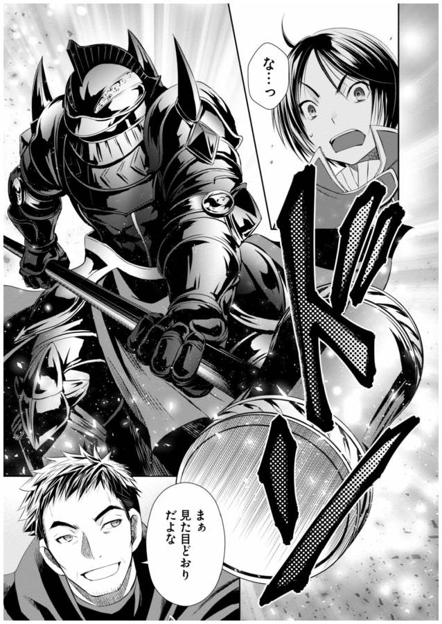 Hachinan tte, Sore wa Nai Deshou! Chap 15 - Next Chap 16