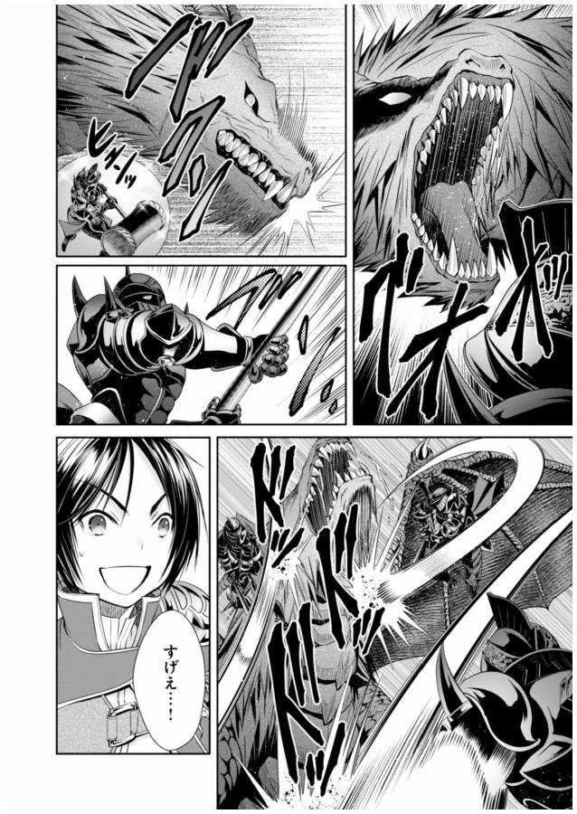 Hachinan tte, Sore wa Nai Deshou! Chap 15 - Next Chap 16