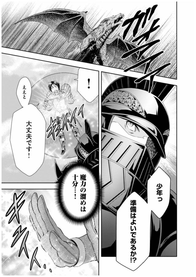 Hachinan tte, Sore wa Nai Deshou! Chap 15 - Next Chap 16