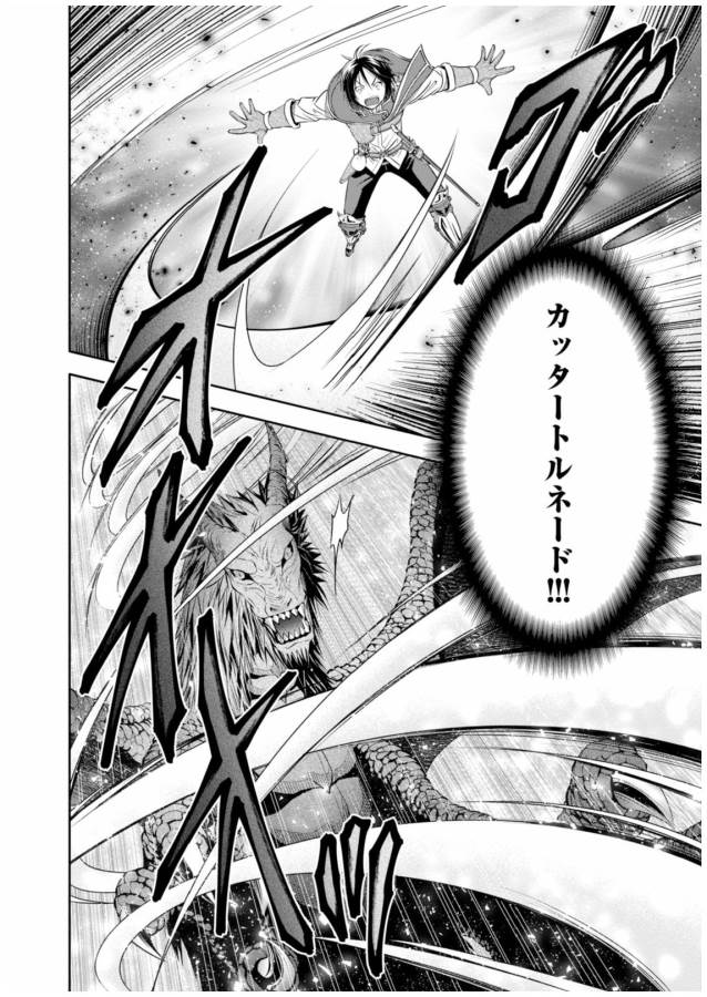 Hachinan tte, Sore wa Nai Deshou! Chap 15 - Next Chap 16