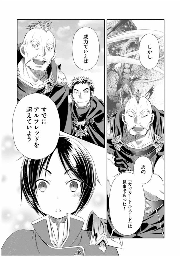 Hachinan tte, Sore wa Nai Deshou! Chap 15 - Next Chap 16