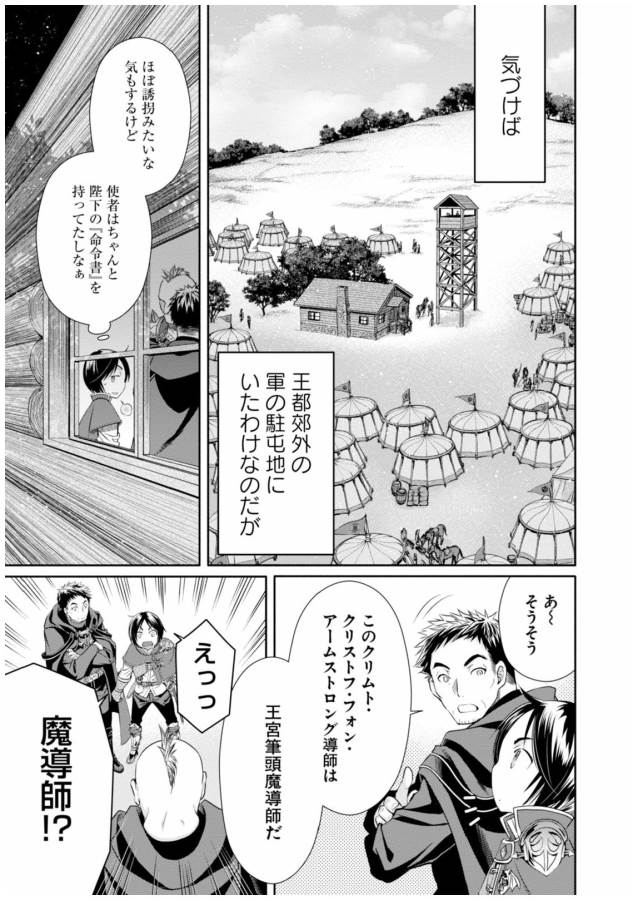 Hachinan tte, Sore wa Nai Deshou! Chap 15 - Next Chap 16