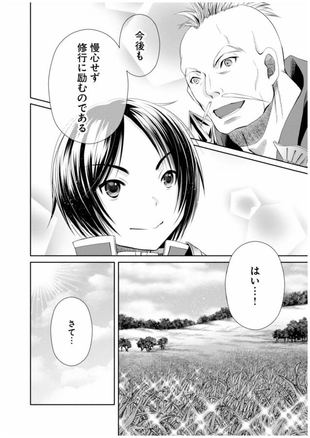 Hachinan tte, Sore wa Nai Deshou! Chap 15 - Next Chap 16