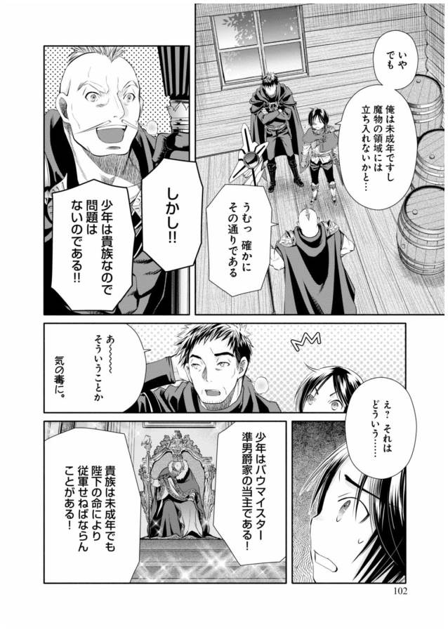 Hachinan tte, Sore wa Nai Deshou! Chap 15 - Next Chap 16