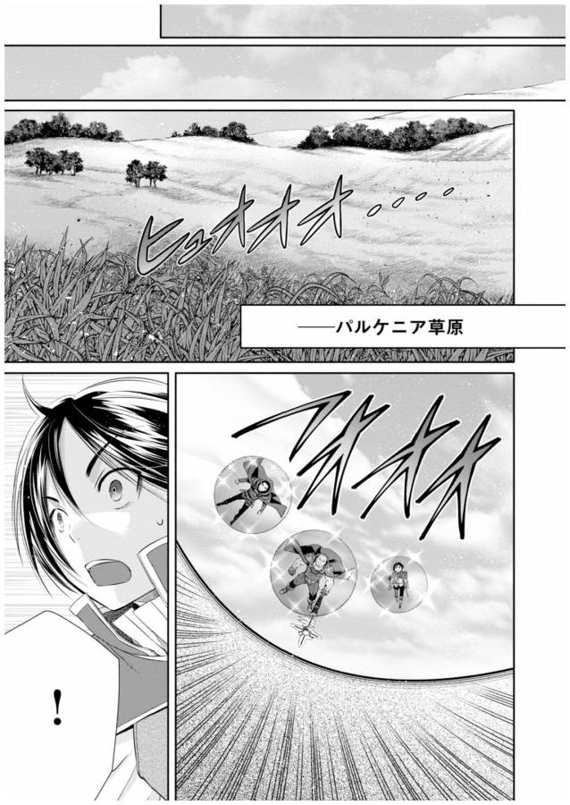 Hachinan tte, Sore wa Nai Deshou! Chap 15 - Next Chap 16