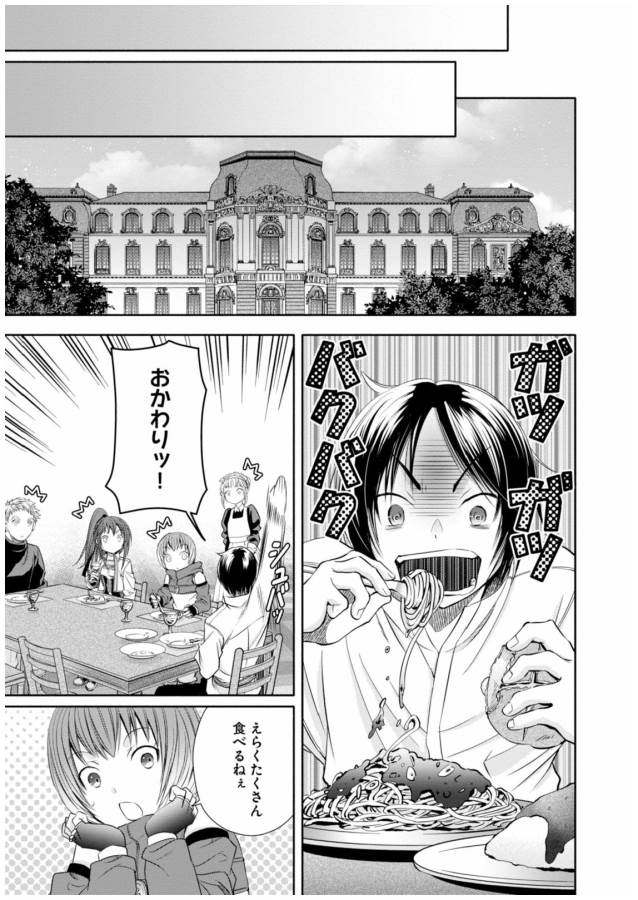 Hachinan tte, Sore wa Nai Deshou! Chap 16 - Next Chap 17