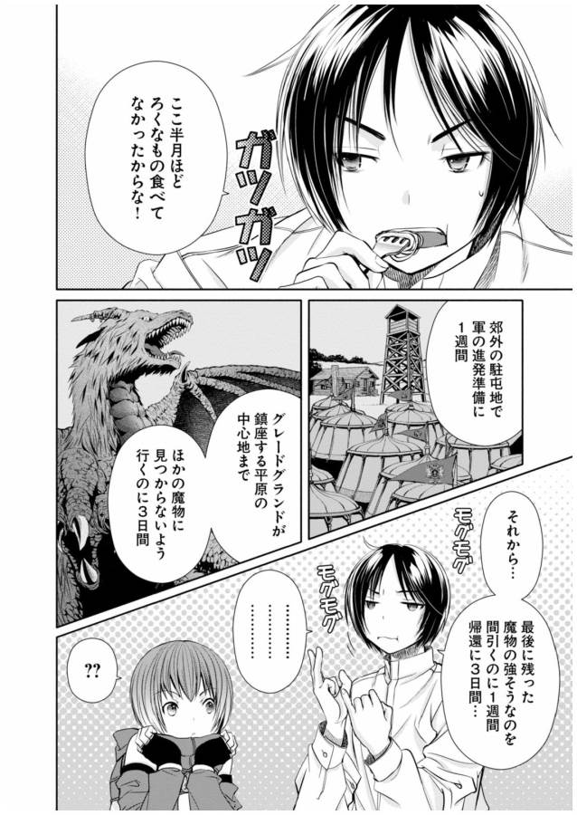 Hachinan tte, Sore wa Nai Deshou! Chap 16 - Next Chap 17