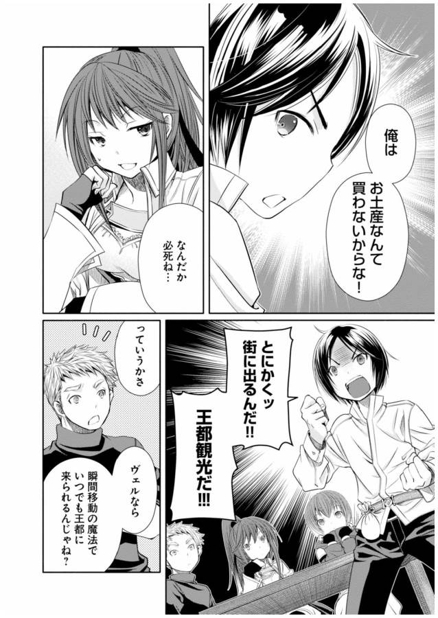 Hachinan tte, Sore wa Nai Deshou! Chap 16 - Next Chap 17