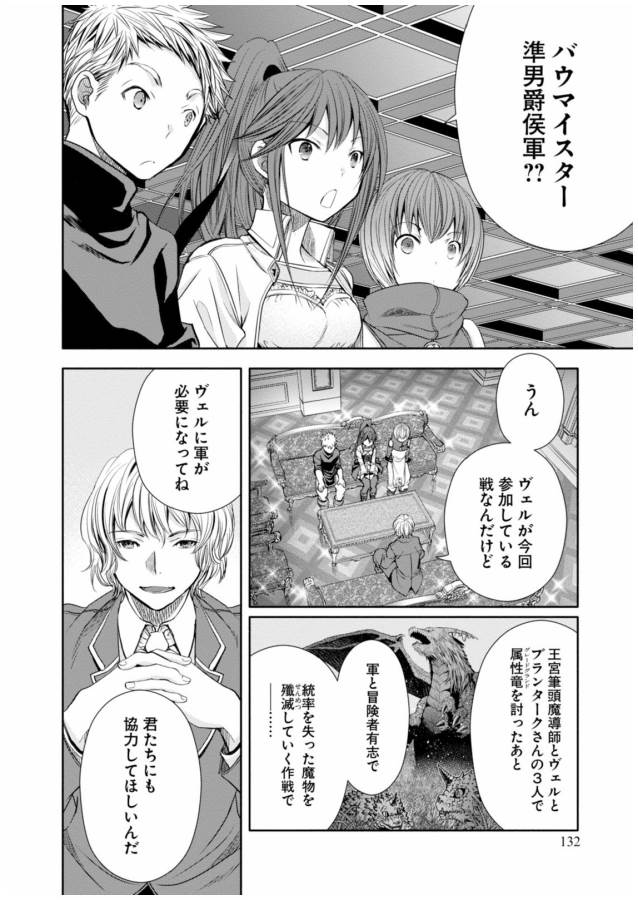 Hachinan tte, Sore wa Nai Deshou! Chap 16 - Next Chap 17