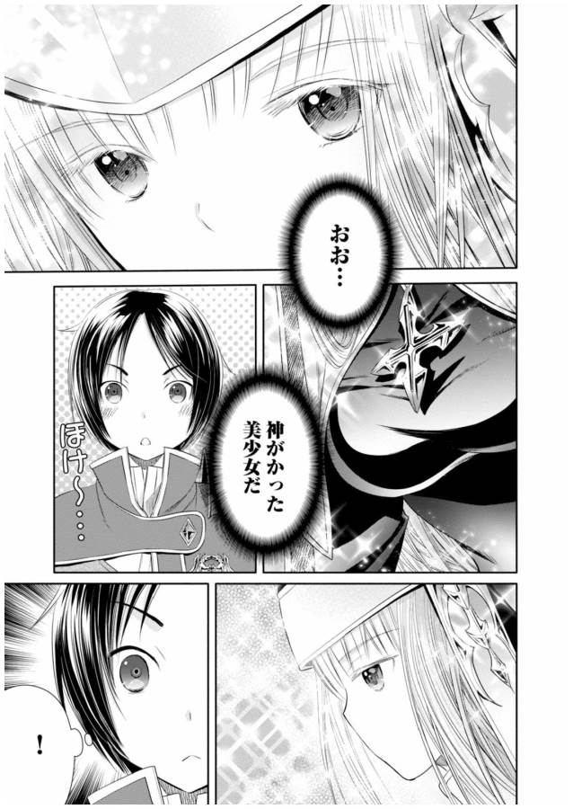 Hachinan tte, Sore wa Nai Deshou! Chap 16 - Next Chap 17