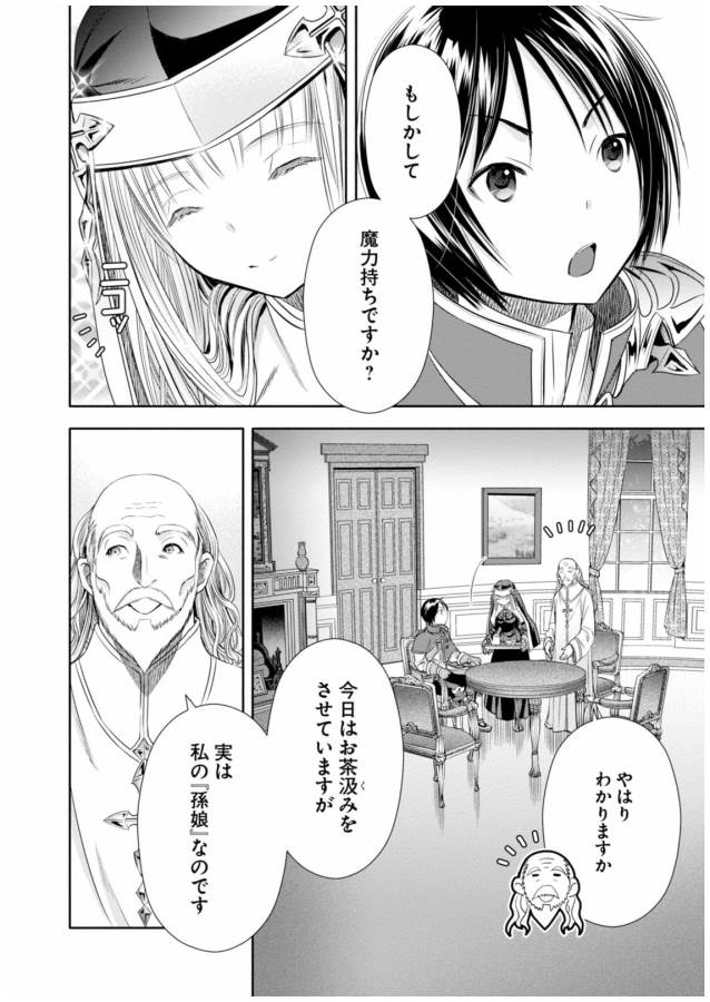 Hachinan tte, Sore wa Nai Deshou! Chap 16 - Next Chap 17