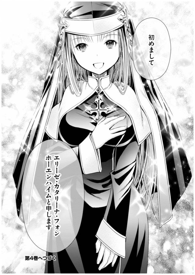 Hachinan tte, Sore wa Nai Deshou! Chap 16 - Next Chap 17