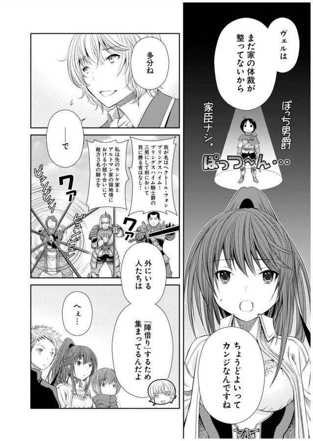 Hachinan tte, Sore wa Nai Deshou! Chap 16 - Next Chap 17