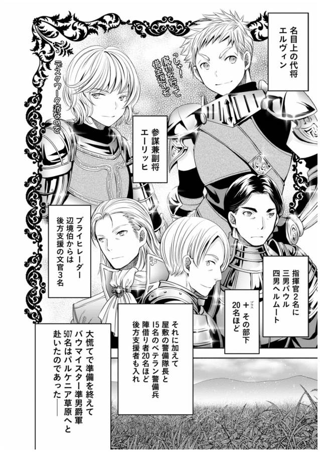 Hachinan tte, Sore wa Nai Deshou! Chap 16 - Next Chap 17