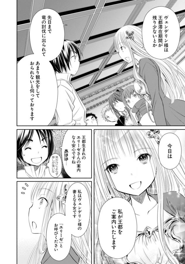 Hachinan tte, Sore wa Nai Deshou! Chap 17 - Next Chap 18