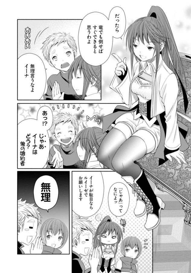 Hachinan tte, Sore wa Nai Deshou! Chap 17 - Next Chap 18