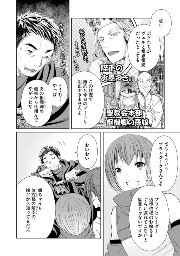 Hachinan tte, Sore wa Nai Deshou! Chap 17 - Next Chap 18