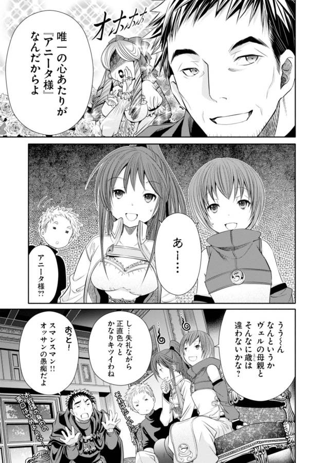 Hachinan tte, Sore wa Nai Deshou! Chap 17 - Next Chap 18