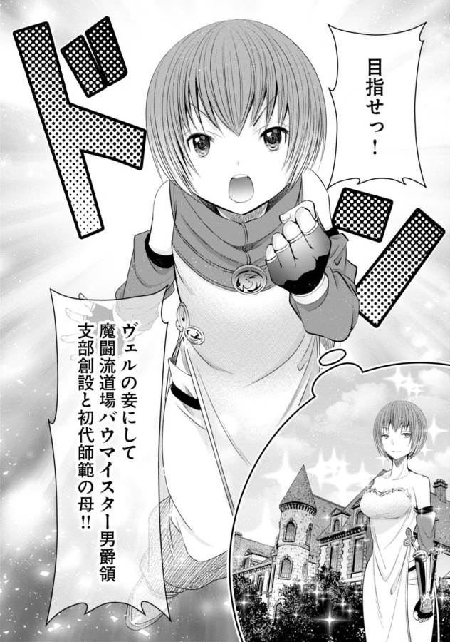 Hachinan tte, Sore wa Nai Deshou! Chap 17 - Next Chap 18