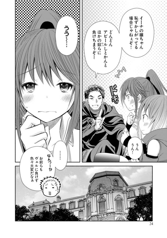 Hachinan tte, Sore wa Nai Deshou! Chap 17 - Next Chap 18