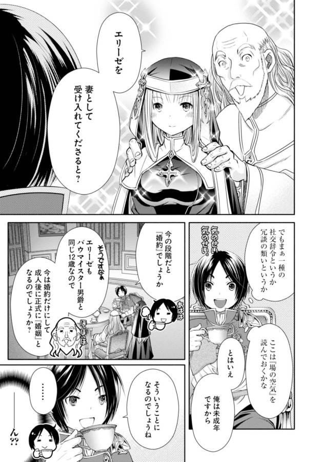 Hachinan tte, Sore wa Nai Deshou! Chap 17 - Next Chap 18