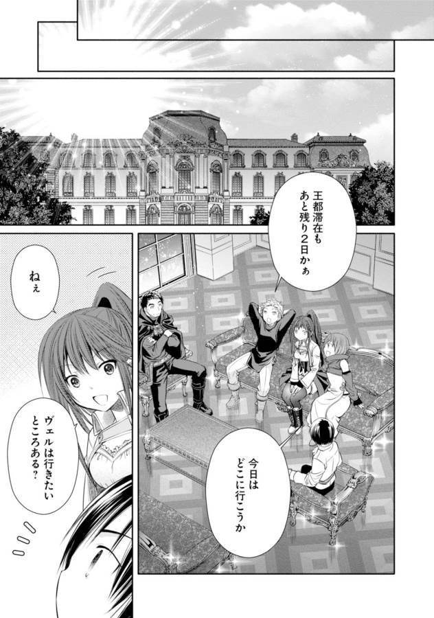 Hachinan tte, Sore wa Nai Deshou! Chap 17 - Next Chap 18