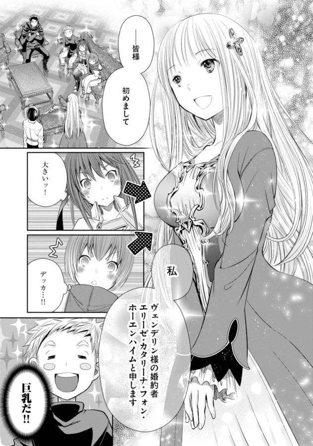 Hachinan tte, Sore wa Nai Deshou! Chap 17 - Next Chap 18
