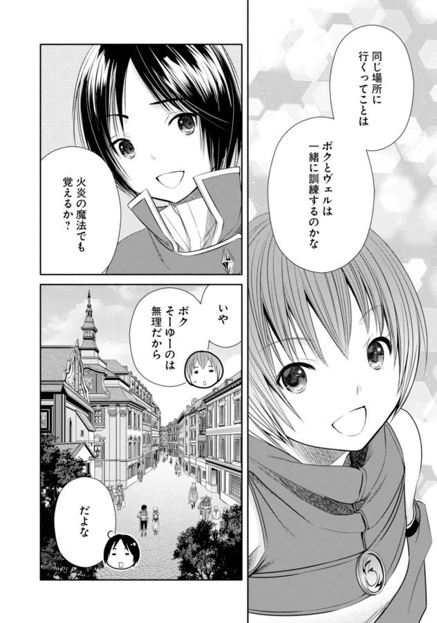 Hachinan tte, Sore wa Nai Deshou! Chap 19 - Next Chap 20