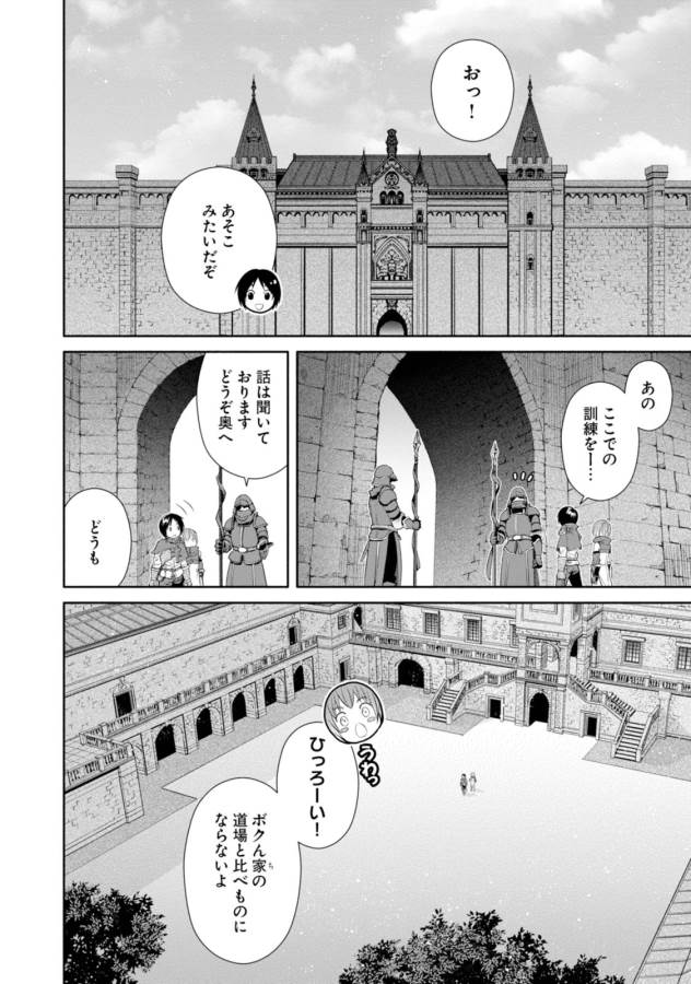 Hachinan tte, Sore wa Nai Deshou! Chap 19 - Next Chap 20