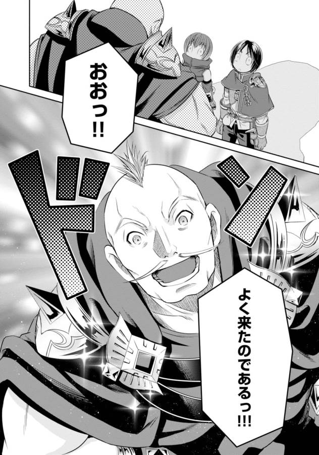 Hachinan tte, Sore wa Nai Deshou! Chap 19 - Next Chap 20