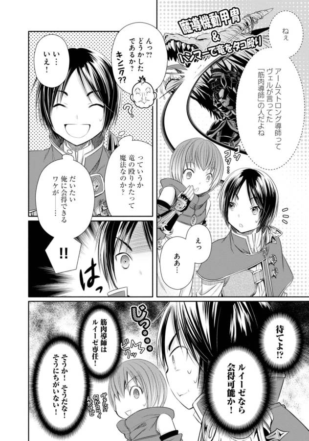 Hachinan tte, Sore wa Nai Deshou! Chap 19 - Next Chap 20