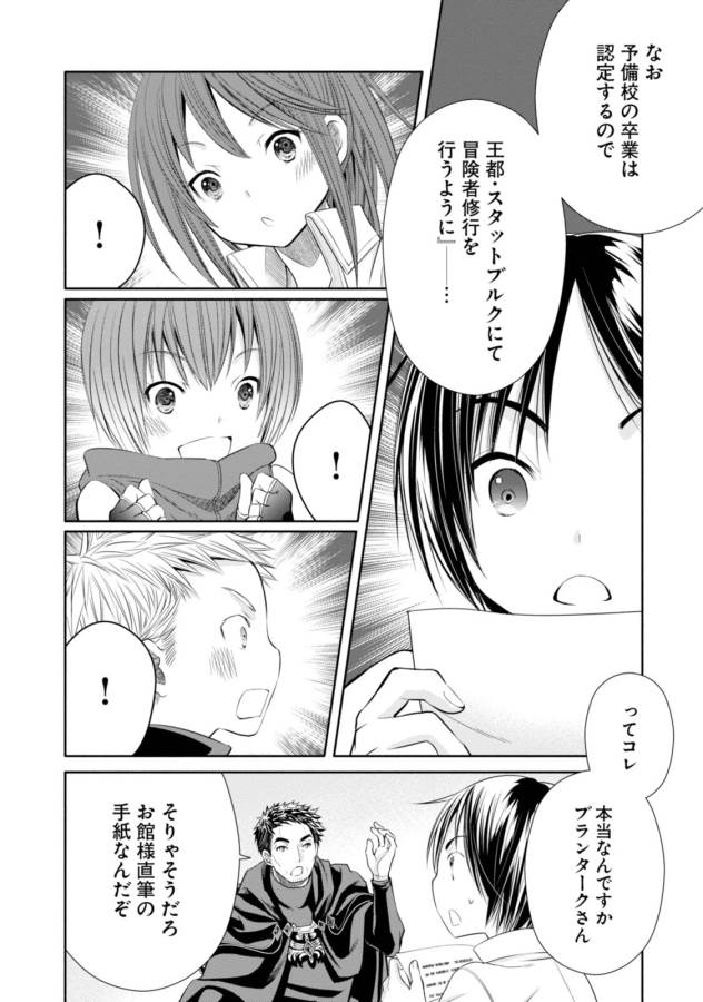 Hachinan tte, Sore wa Nai Deshou! Chap 19 - Next Chap 20