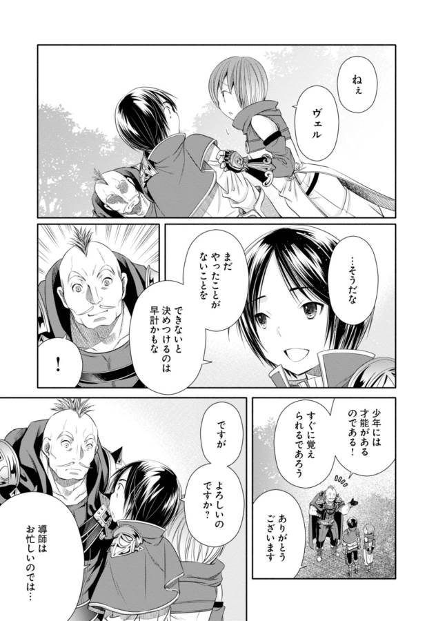 Hachinan tte, Sore wa Nai Deshou! Chap 19 - Next Chap 20