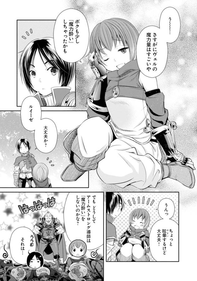 Hachinan tte, Sore wa Nai Deshou! Chap 19 - Next Chap 20