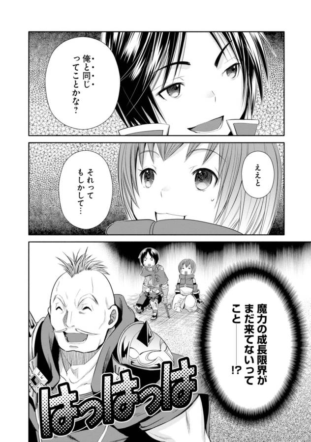 Hachinan tte, Sore wa Nai Deshou! Chap 19 - Next Chap 20