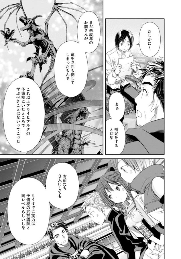 Hachinan tte, Sore wa Nai Deshou! Chap 19 - Next Chap 20