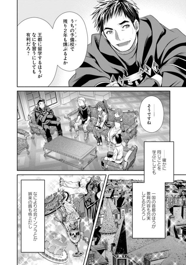 Hachinan tte, Sore wa Nai Deshou! Chap 19 - Next Chap 20